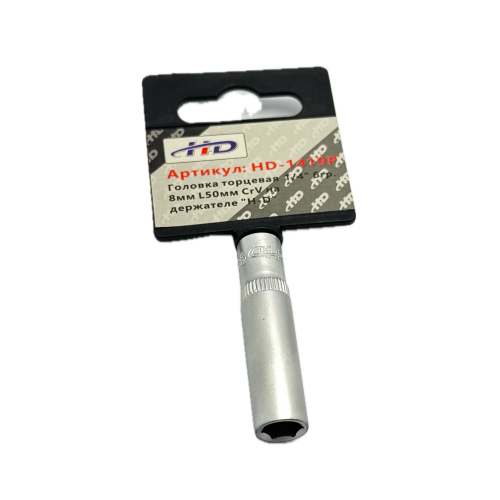 Головка торцевая 1/4" 6гр. 8мм L50мм CrV на держателе "H-D"