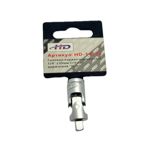 Головка-кардан шарнирный 1/4" L35мм CrV на держателе "H-D"