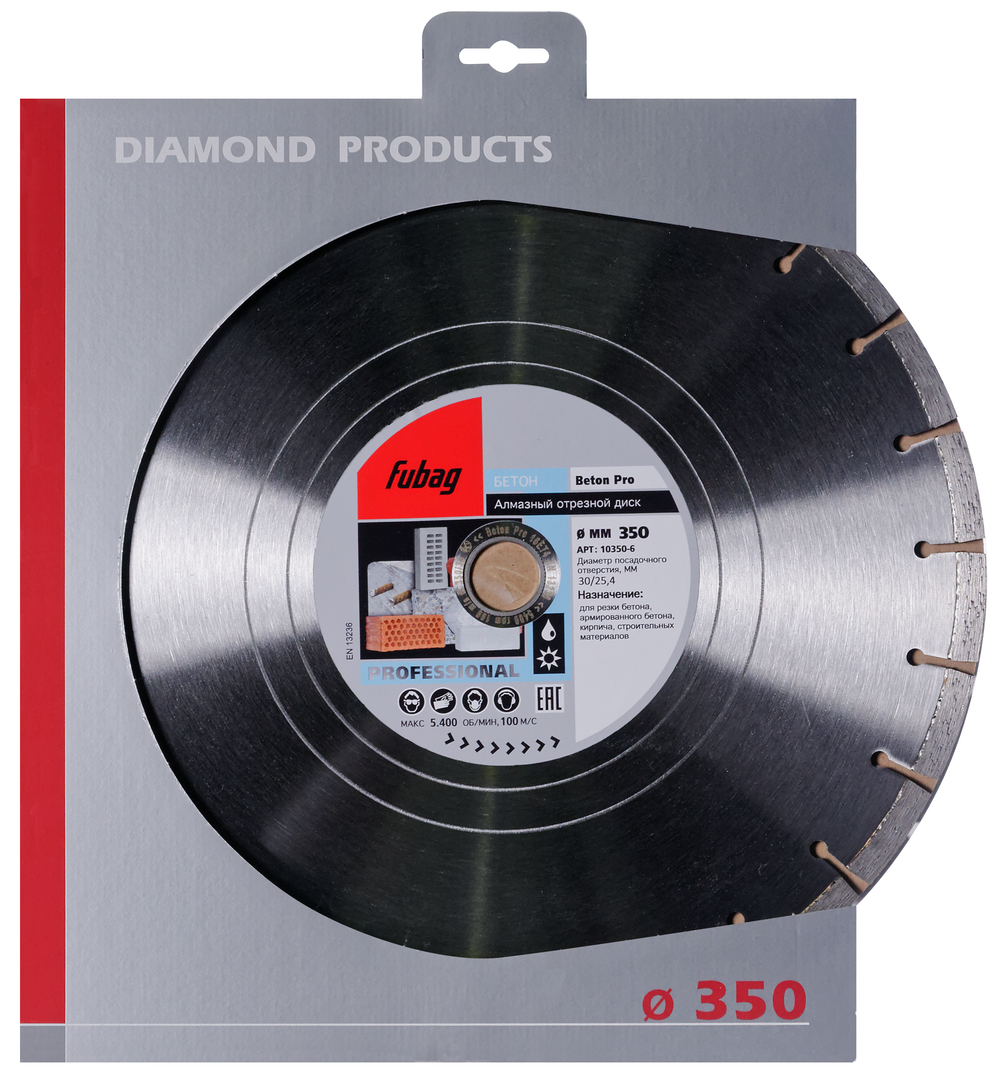 Диск алмазный (по бетону) Beton Pro 350×2,8×25,4/30 FUBAG 10350-6