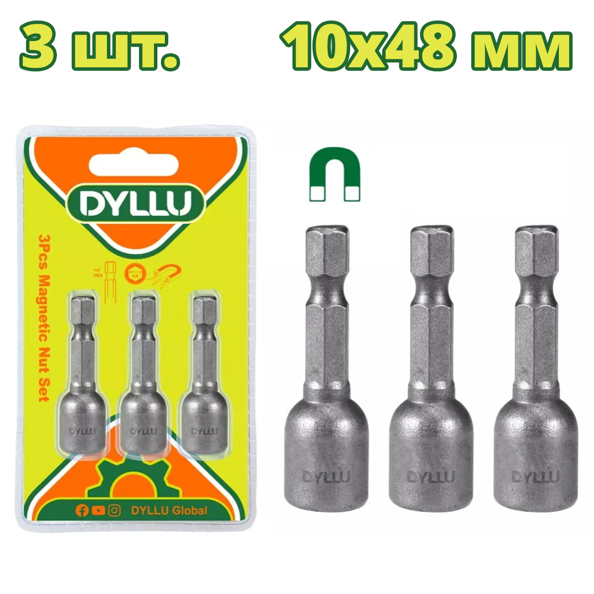 Торцевая магнитная насадка 10×48 мм DYLLU DTWR1K10 (3 шт.)