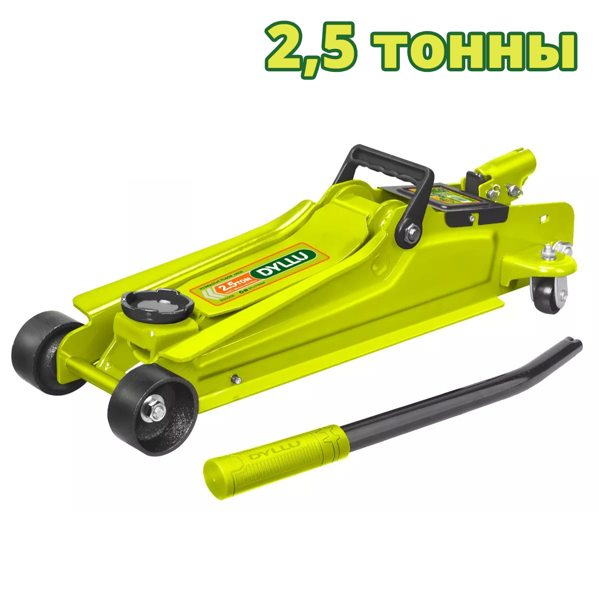 Домкрат гидравлический подкатной DYLLU DTHJ2525