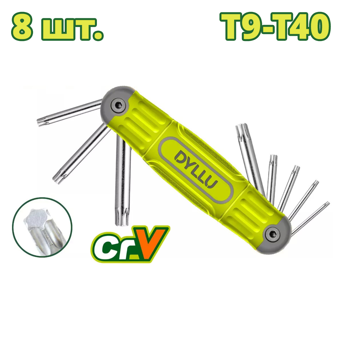 Набор ключей Torx T9-T40 мм DYLLU DTHK3281 (8 шт.)