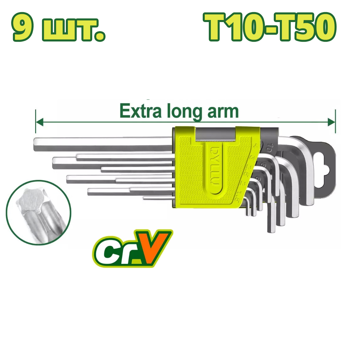Набор ключей Torx T10-T50 мм DYLLU DTHK3292 (9 шт.)