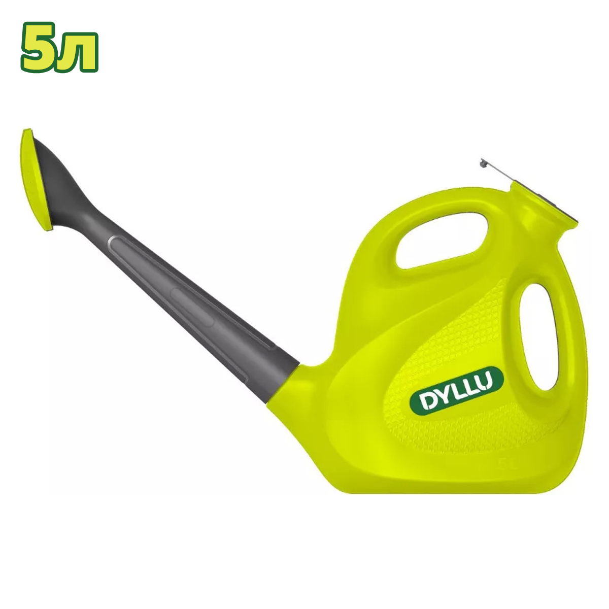Лейка 5 л DYLLU DTKW1850