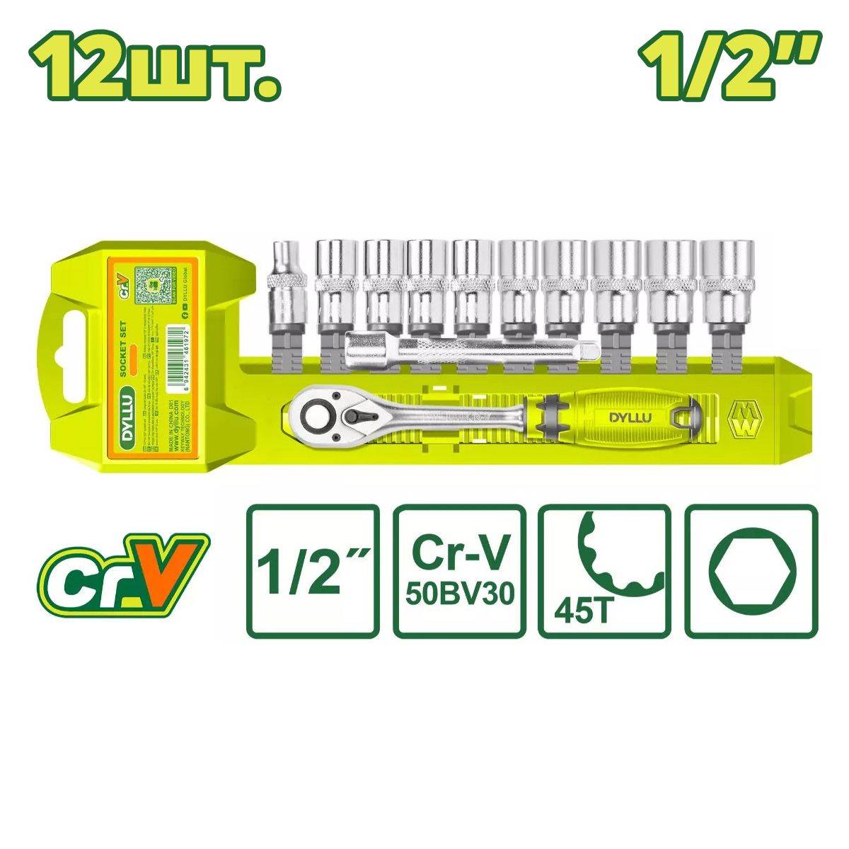 Набор торцевых головок с трещоткой 1/2 " DYLLU DTST2212 (12 шт.)