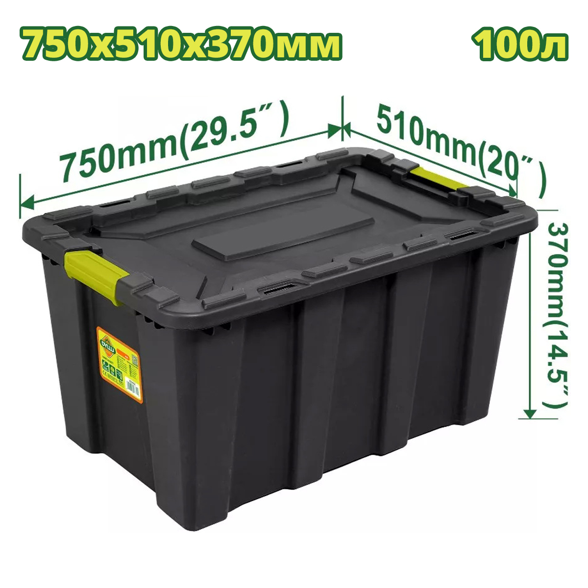 Пластиковый контейнер для хранения 750x510x370 мм DYLLU DTTB331B