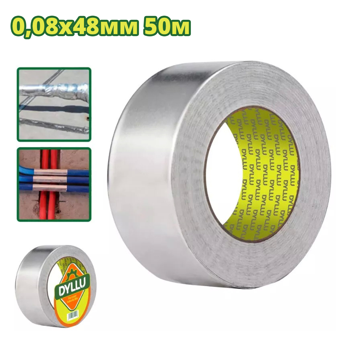 Алюминиевая клейкая лента DYLLU DTVF6H50 (50м)