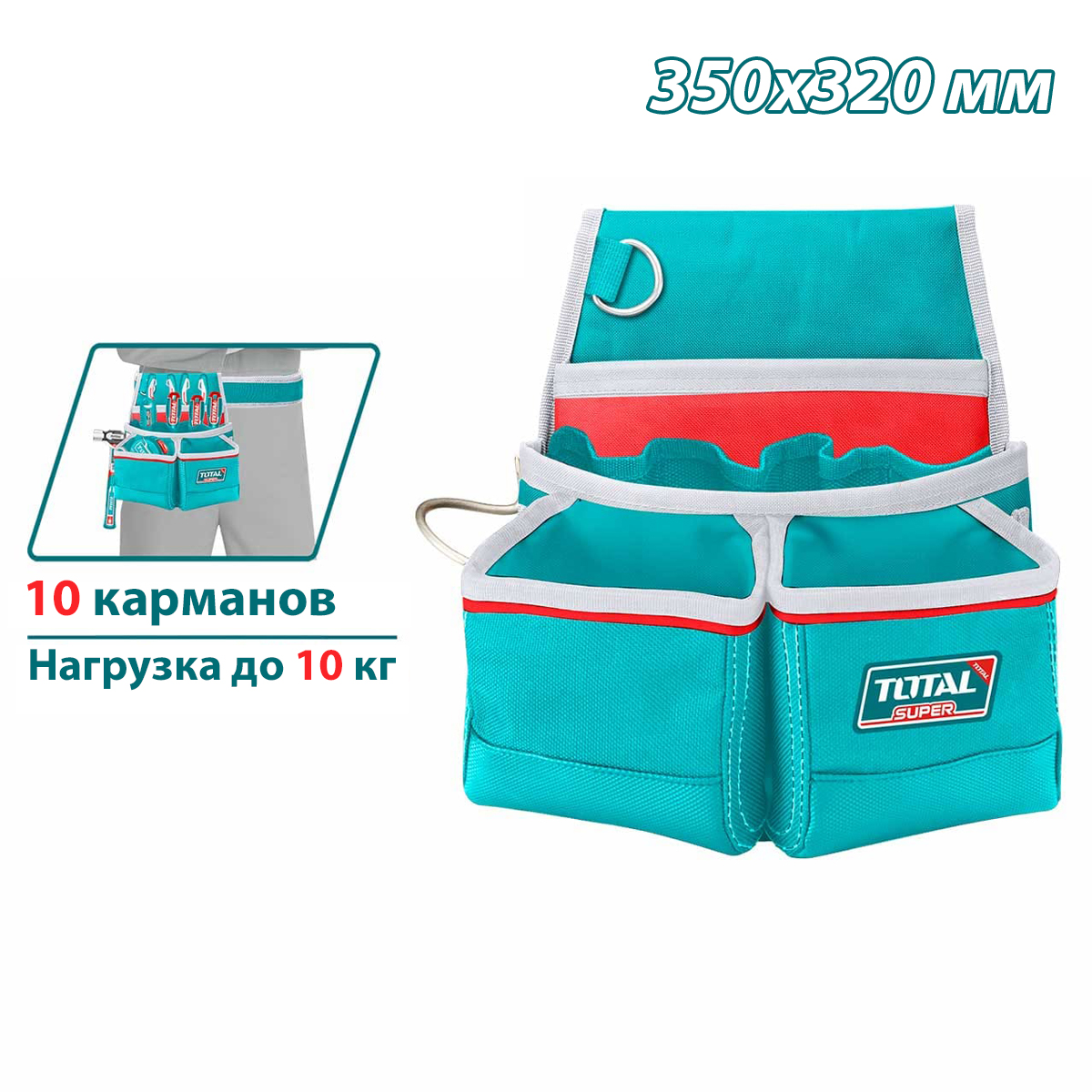 Сумка на пояс для инструментов 350х320 мм TOTAL THT16P10125