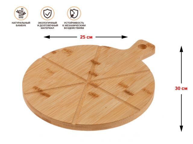 Поднос бамбуковый для пиццы с ручкой, круглый, 30х25 см, BAMBOO, PERFECTO LINEA