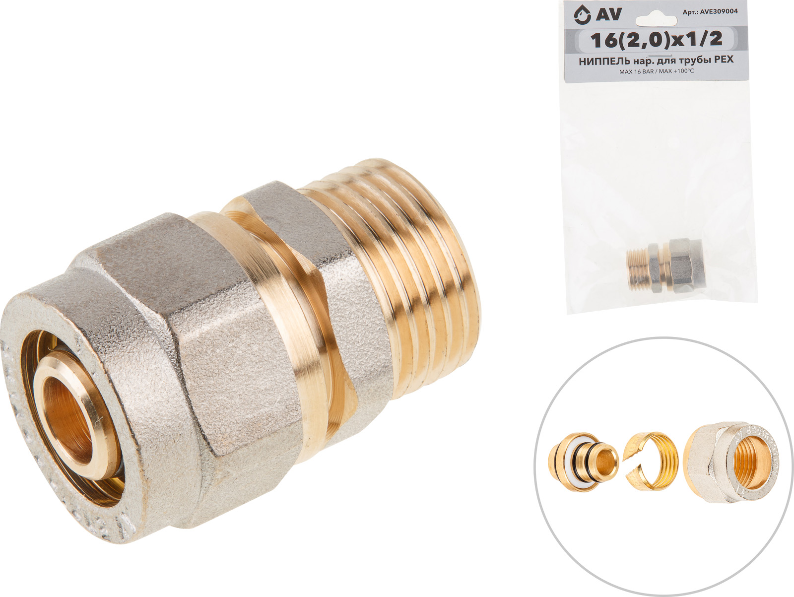 Ниппель 16(2.0) х 1/2″ нар. для труб PEX, AV Engineering (инд. упак.)