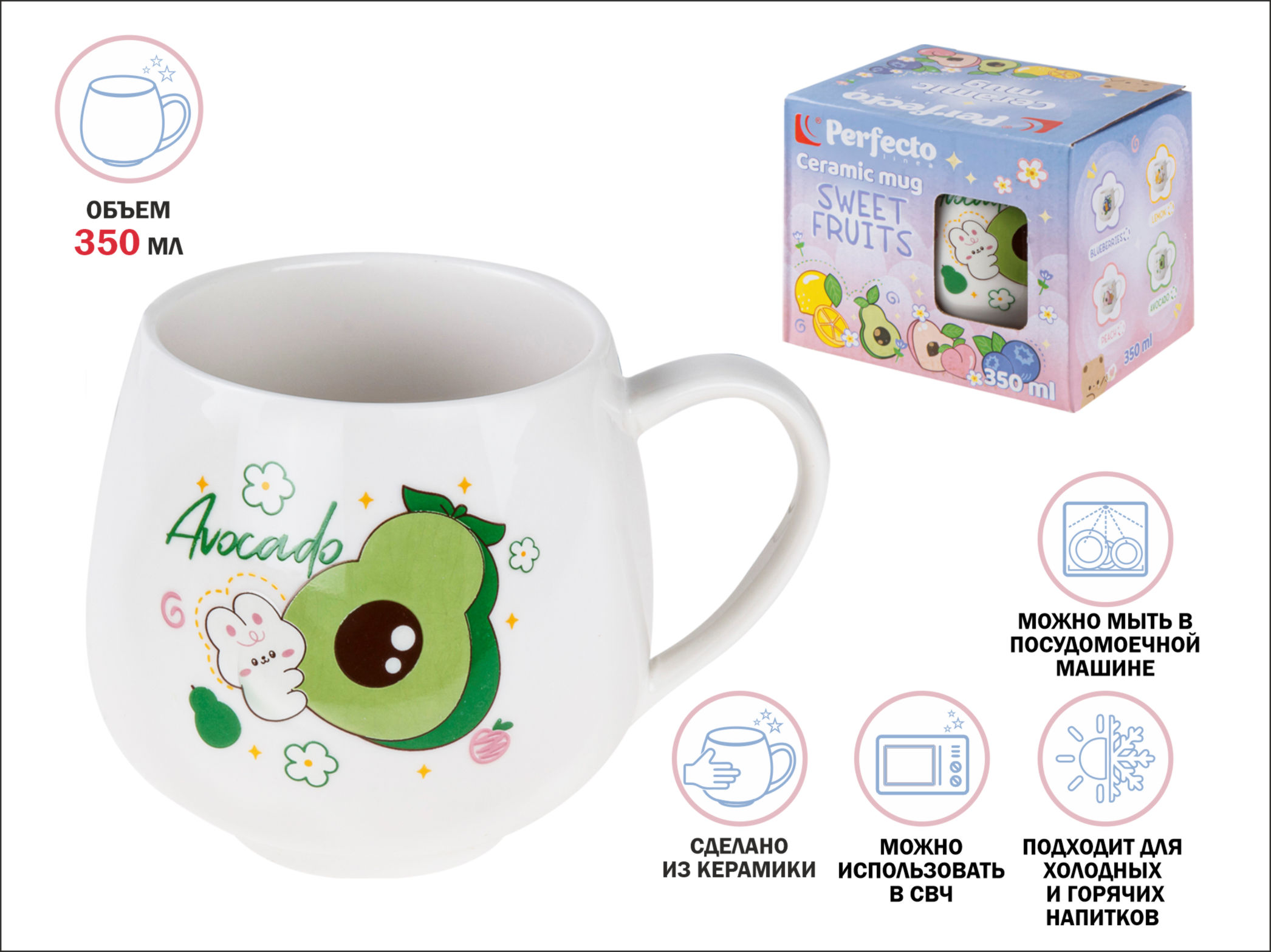 Кружка керамическая, 350 мл, Sweet fruits, авокадо, PERFECTO LINEA