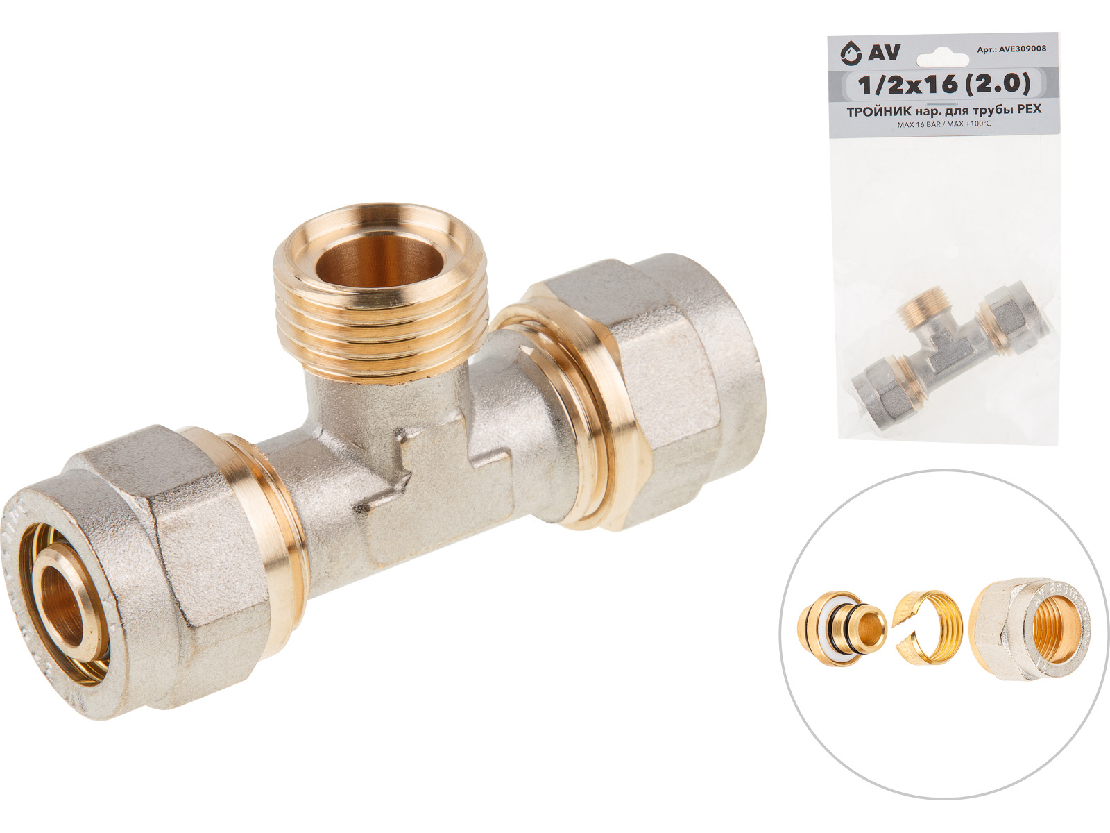Тройник 16(2.0) х 1/2″ нар. х 16(2.0) для труб PEX, AV Engineering (инд. упак.)