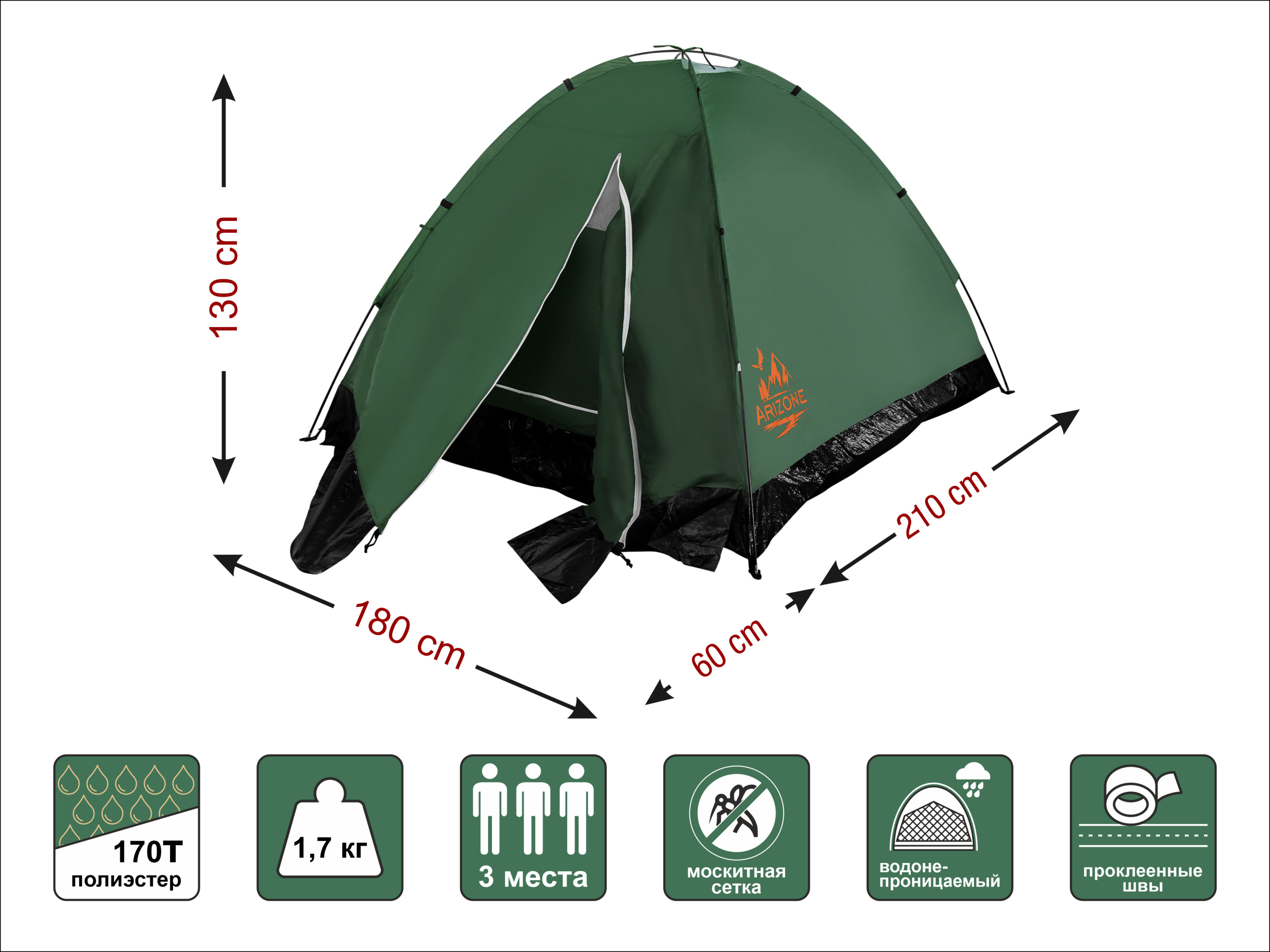 Палатка c тамбуром Coyote Plus-3, ARIZONE