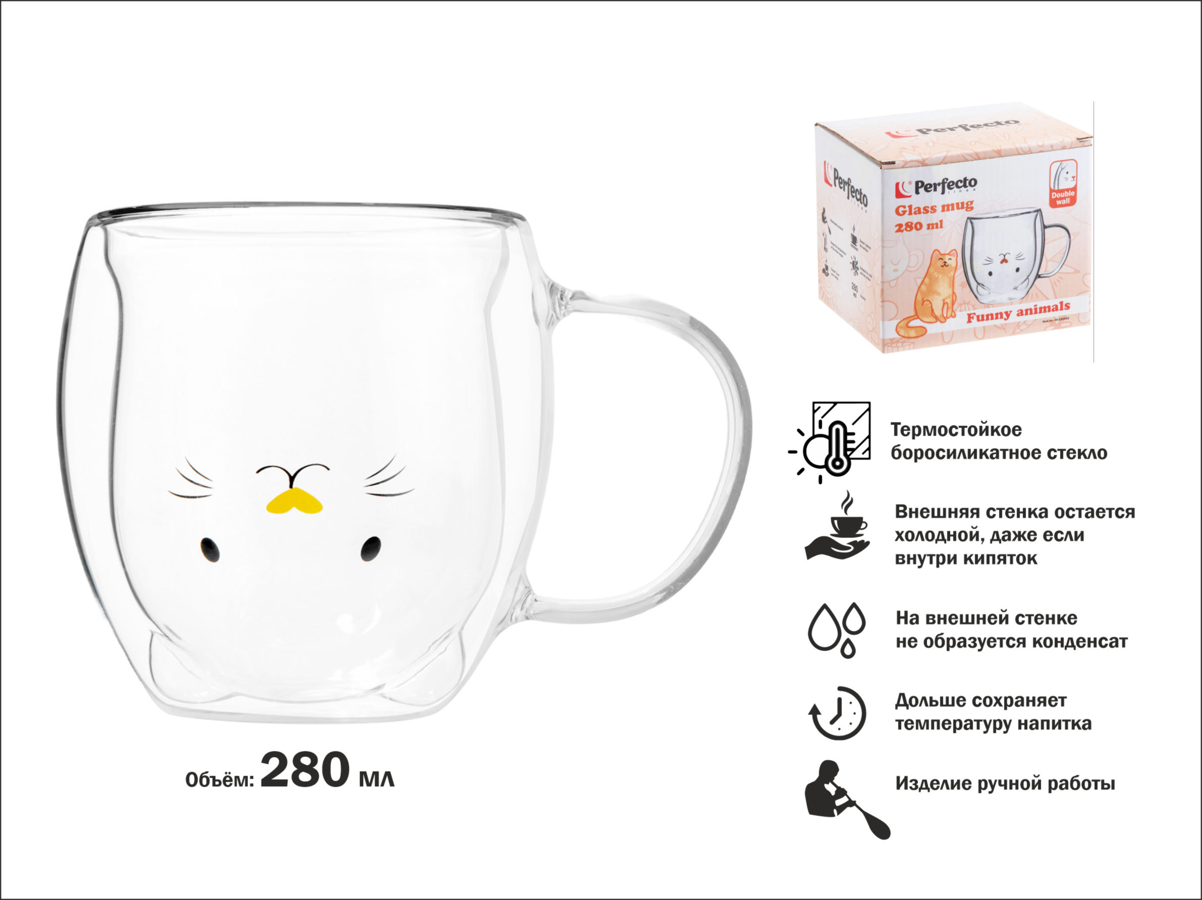 Кружка стеклянная с двойными стенками, 280 мл, серия Funny animals, PERFECTO LINEA