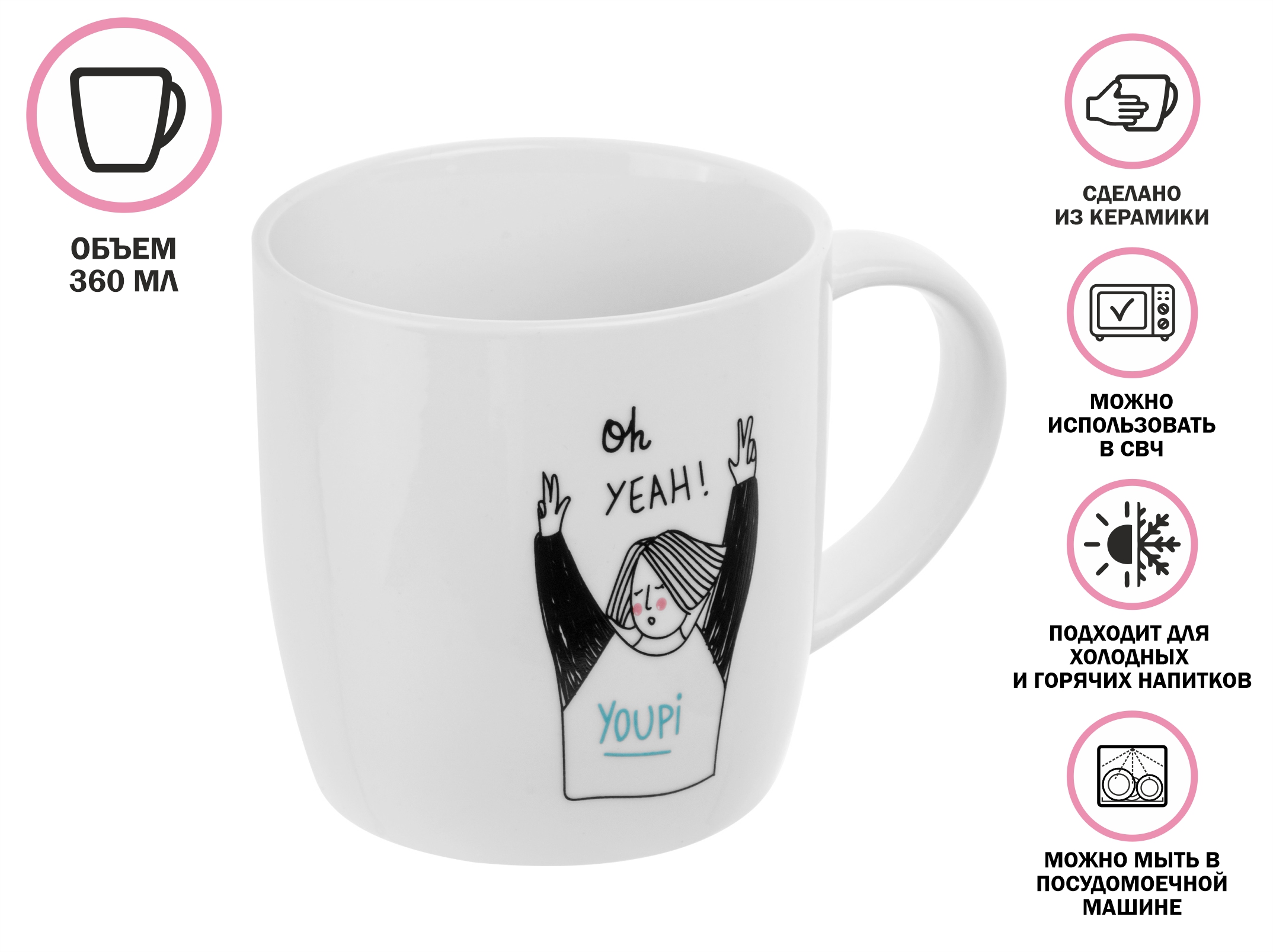 Кружка керамическая, 360 мл., LIFESTYLE-3, PERFECTO LINEA