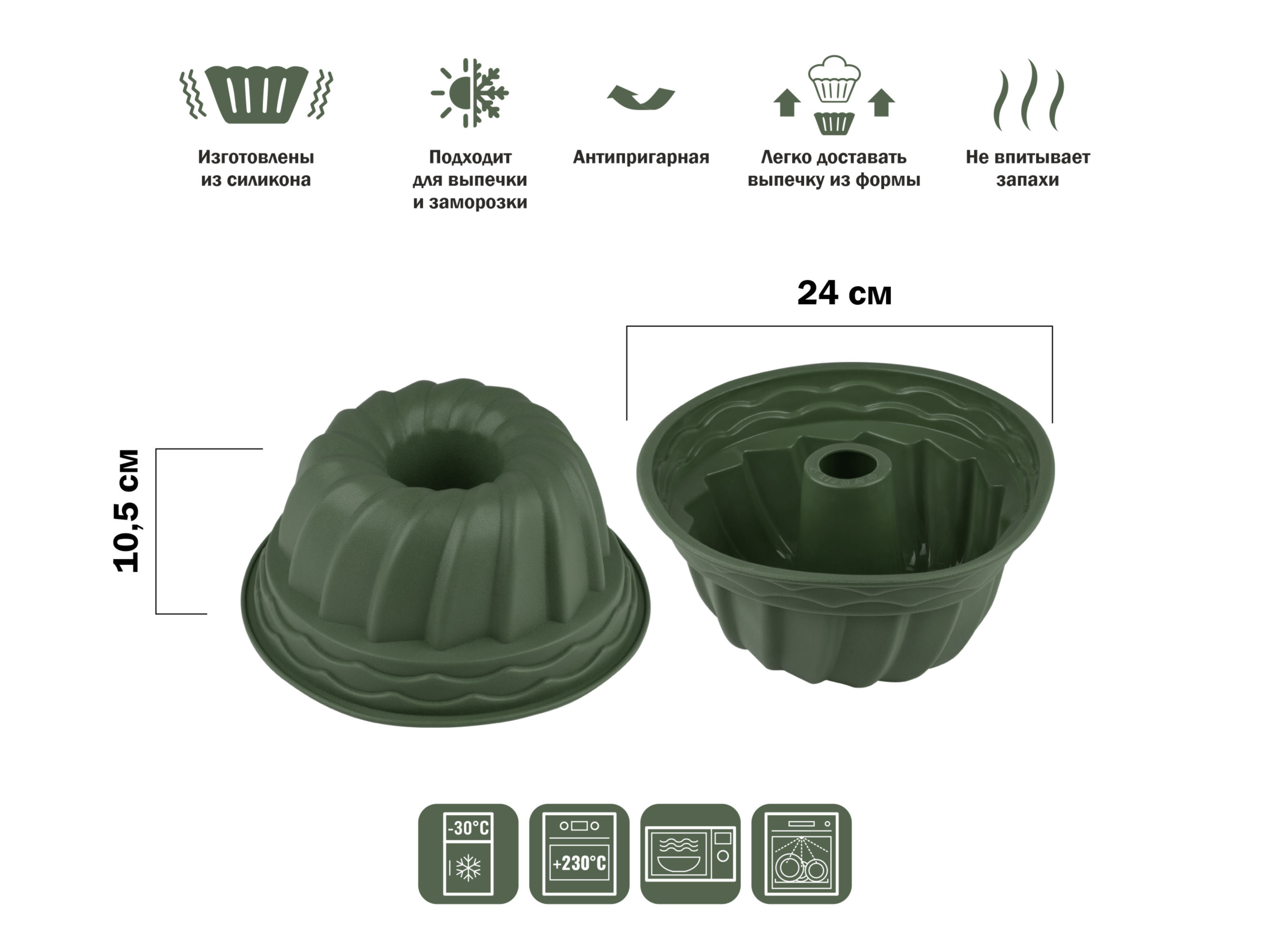 Форма для выпечки, силиконовая, кекс, 24 х 10.5 см, NATURAL GREEN, PERFECTO LINEA