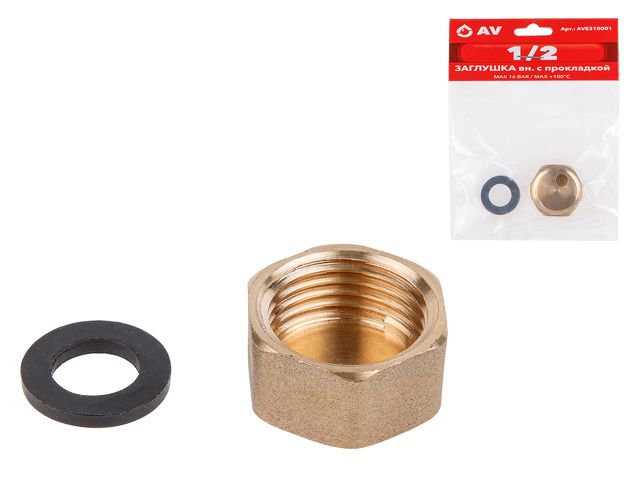 Заглушка 1/2″ вн. с прокладкой, AV Engineering (инд. упак.)