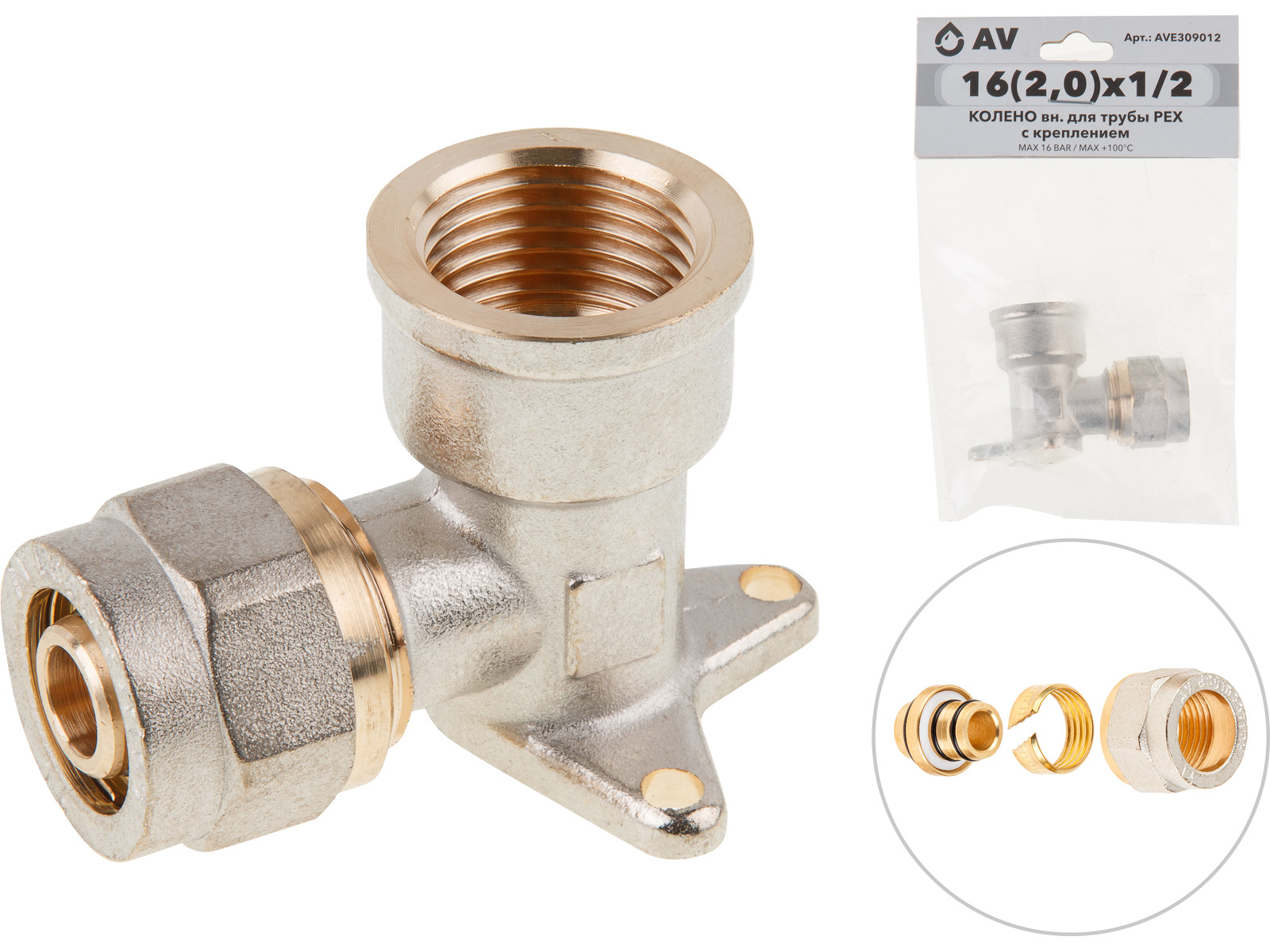 Колено 16(2.0) х 1/2″ вн. для труб PEX с креплением, AV Engineering (инд. упак.)