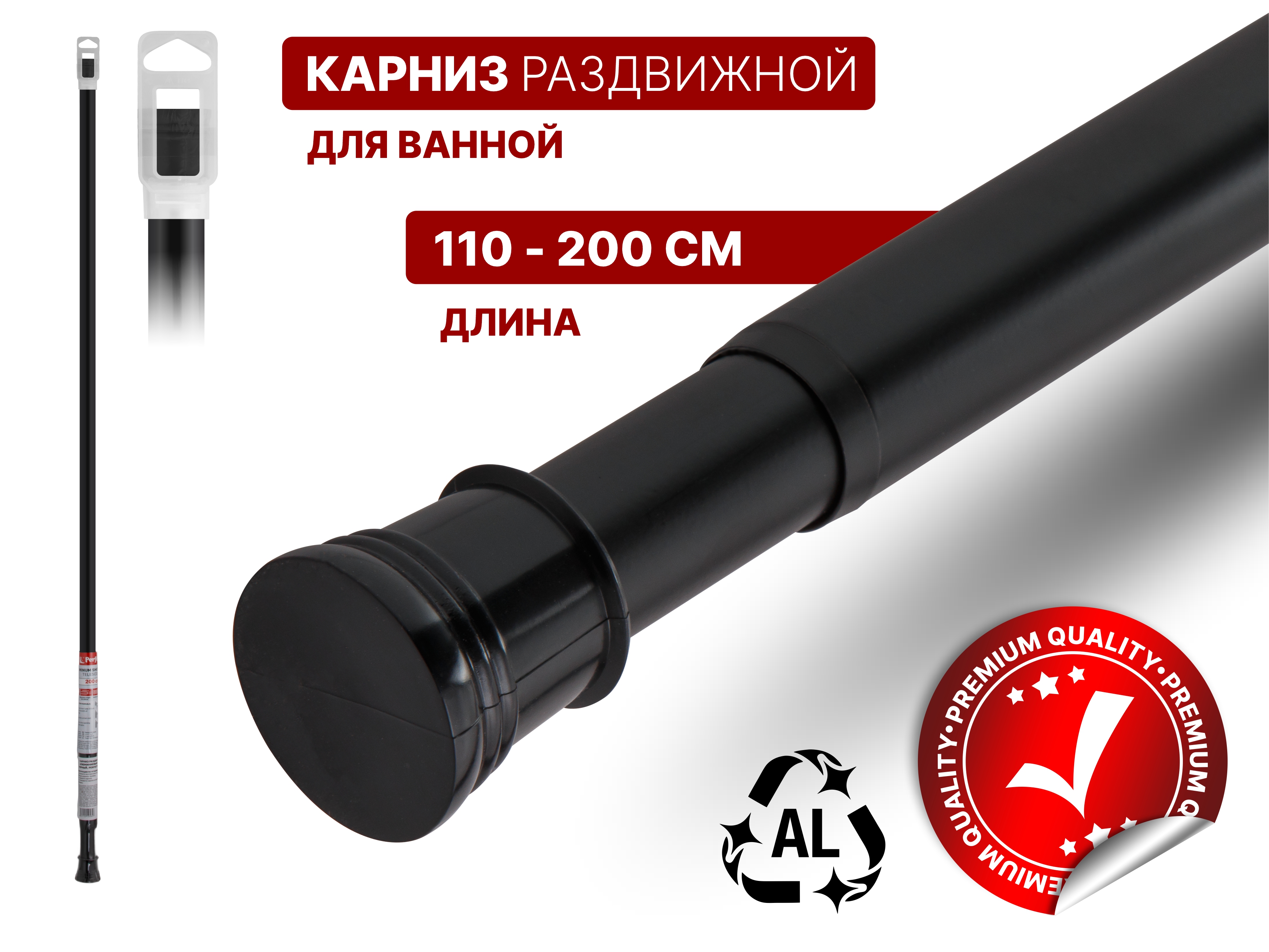 Карниз раздвижной алюминиевый 2,0 м, черный, PERFECTO LINEA