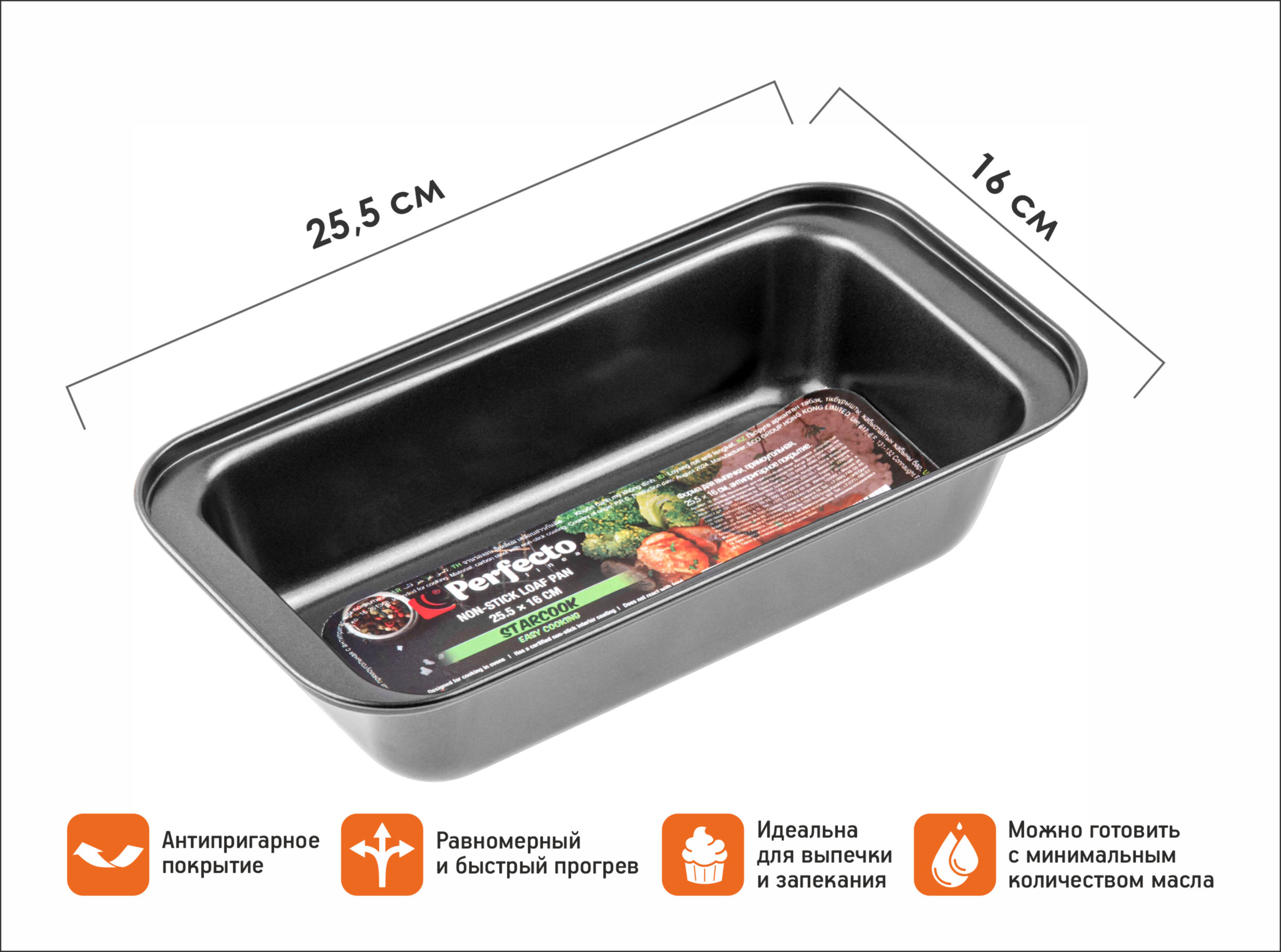 Форма для выпечки, прямоугольная, 25,5х16 см., антипригарное покрытие, STARCOOK, PERFECTO LINEA