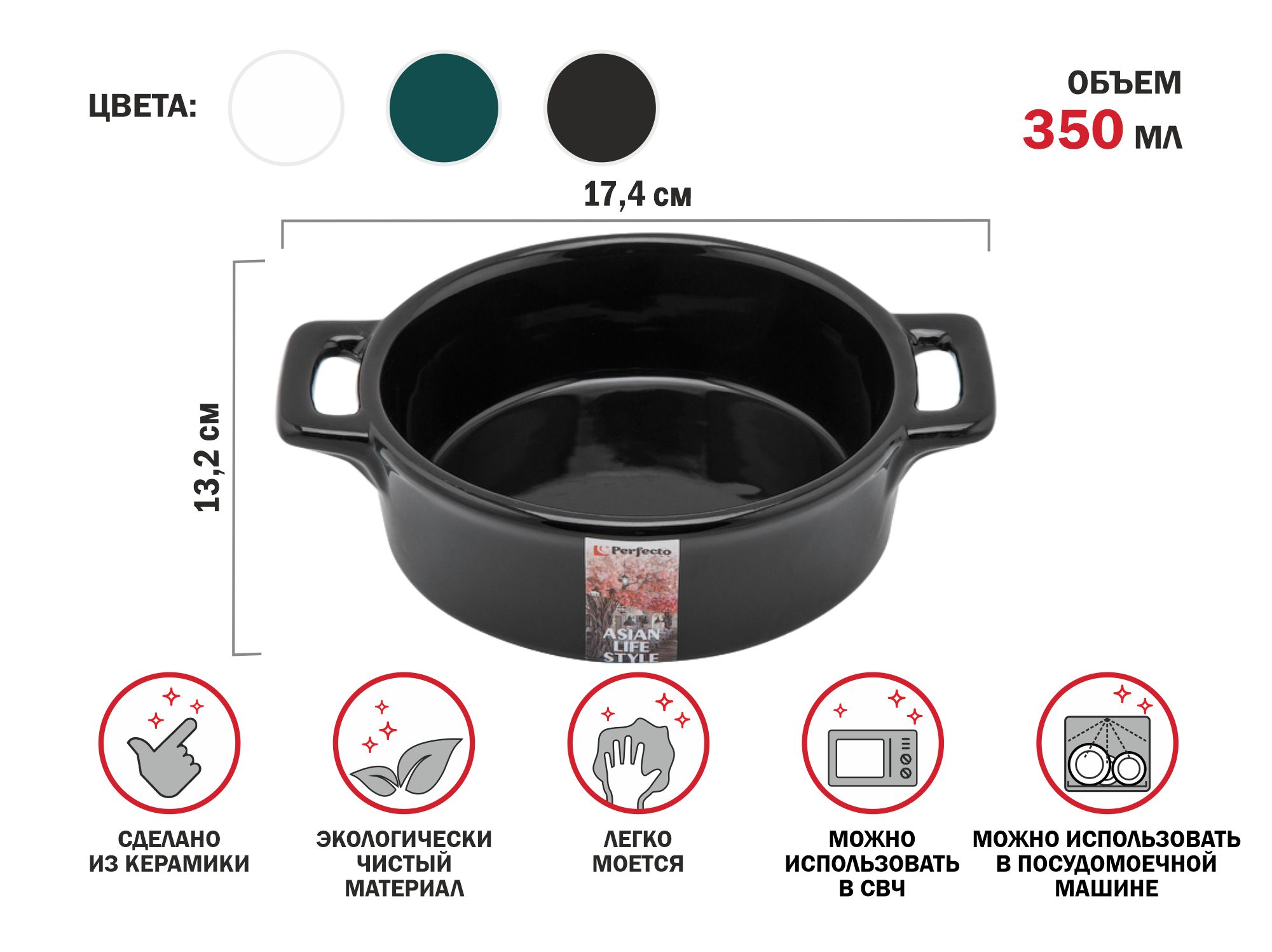 Супница керамическая, 17.4х13.2 см, серия ASIAN, черная, PERFECTO LINEA