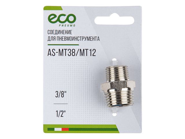 Соединение нар. резьба 3/8″ х нар. резьба 1/2″ (сталь) ECO