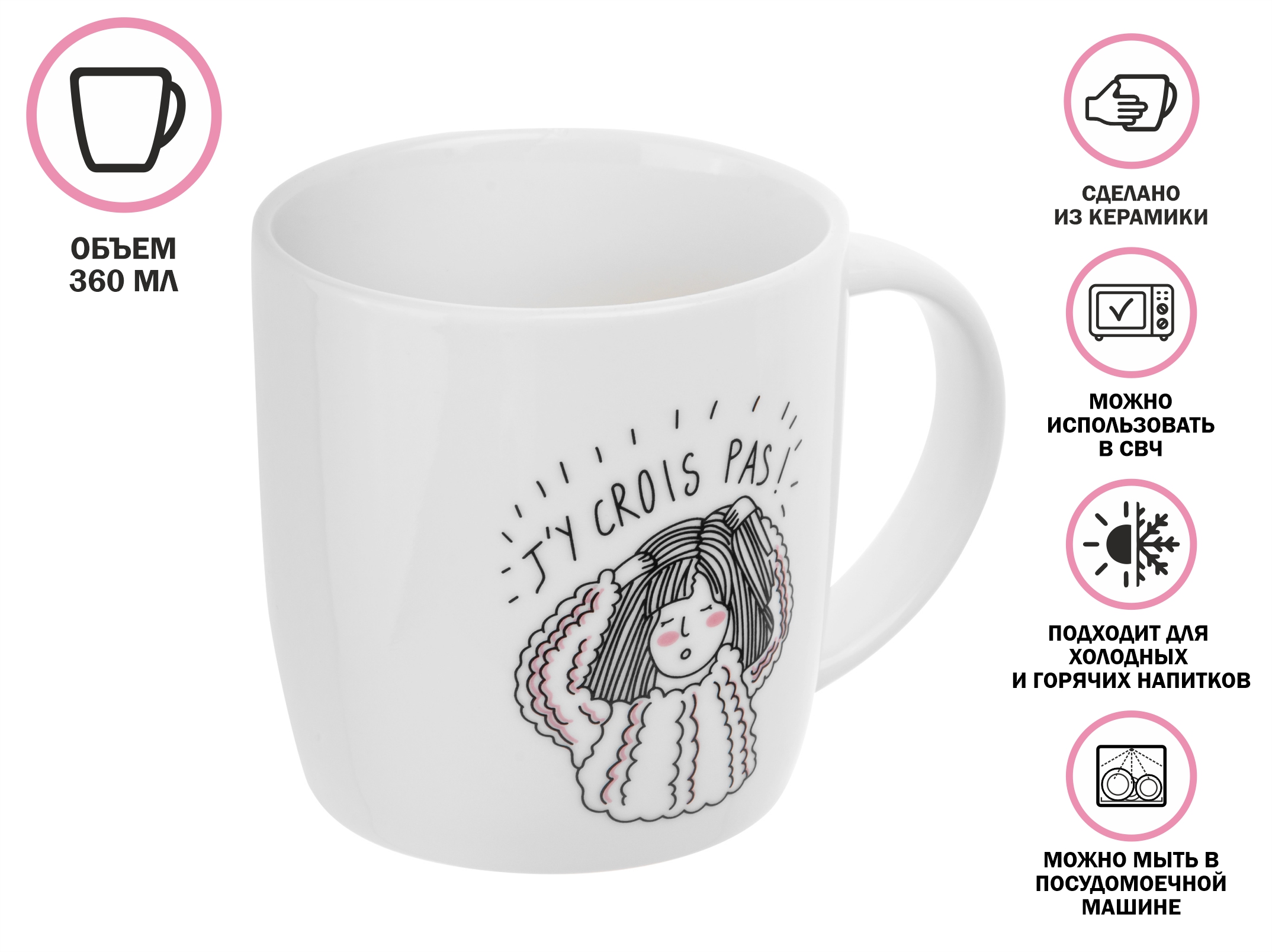 Кружка керамическая, 360 мл., LIFESTYLE-4, PERFECTO LINEA