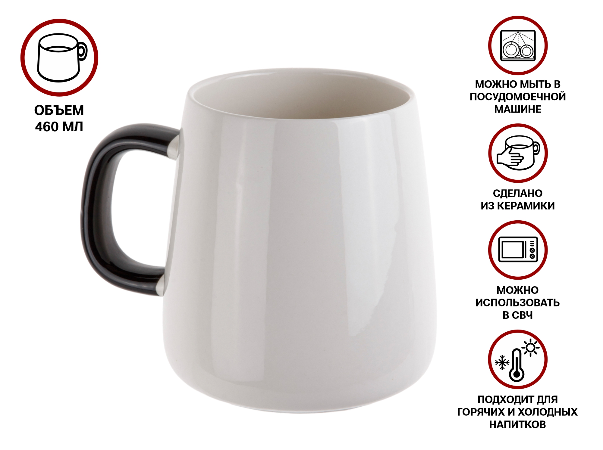 Кружка керамическая, 460 мл, Гармония, PERFECTO LINEA