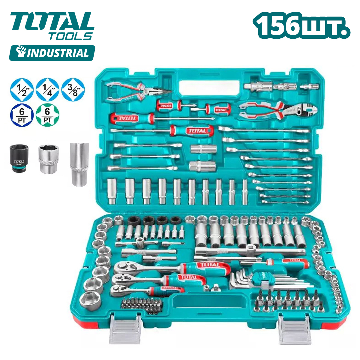 Набор инструментов TOTAL THKTHP21566 (156 предметов)