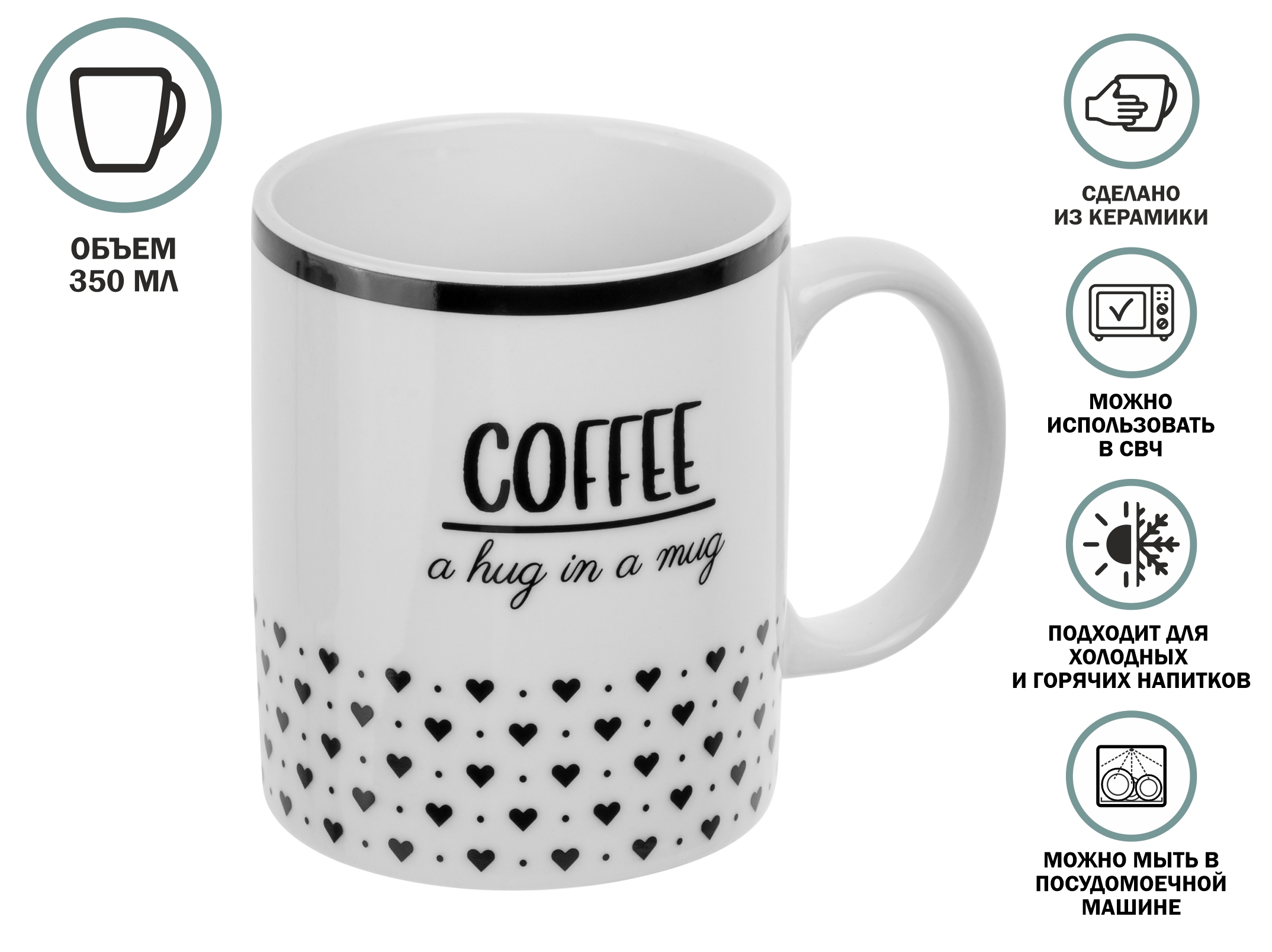 Кружка керамическая, 350 мл., COFFEE BREAK-1, PERFECTO LINEA