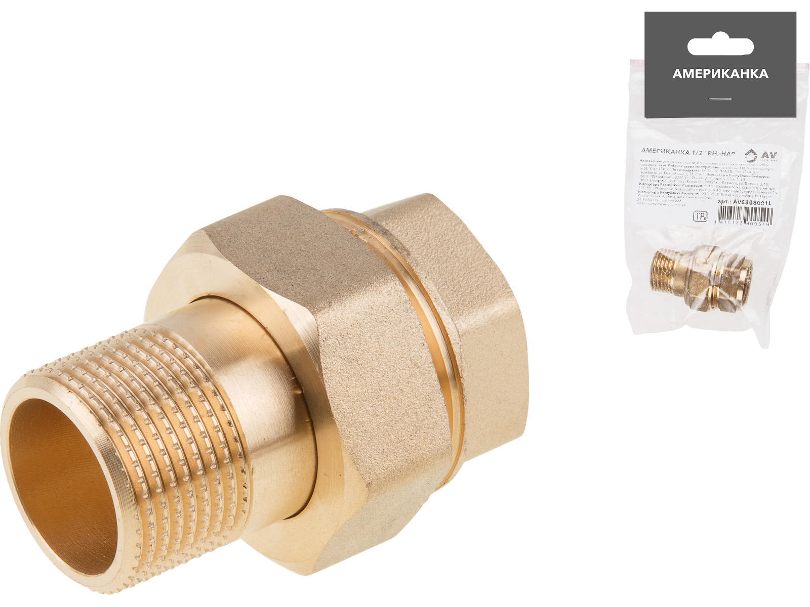 Американка 1/2″ вн.-нар., AV Engineering (инд.упак.)