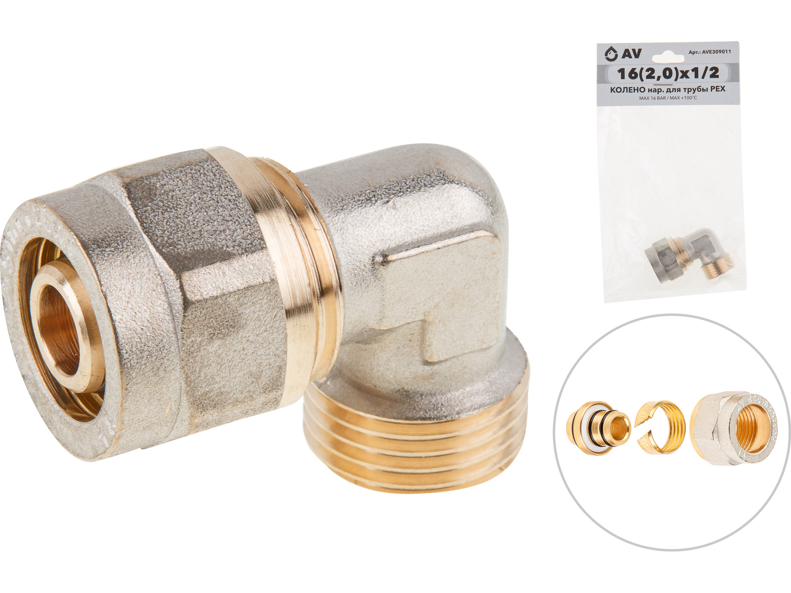 Колено 16(2.0) х 1/2″ нар. для труб PEX, AV Engineering (инд. упак.)