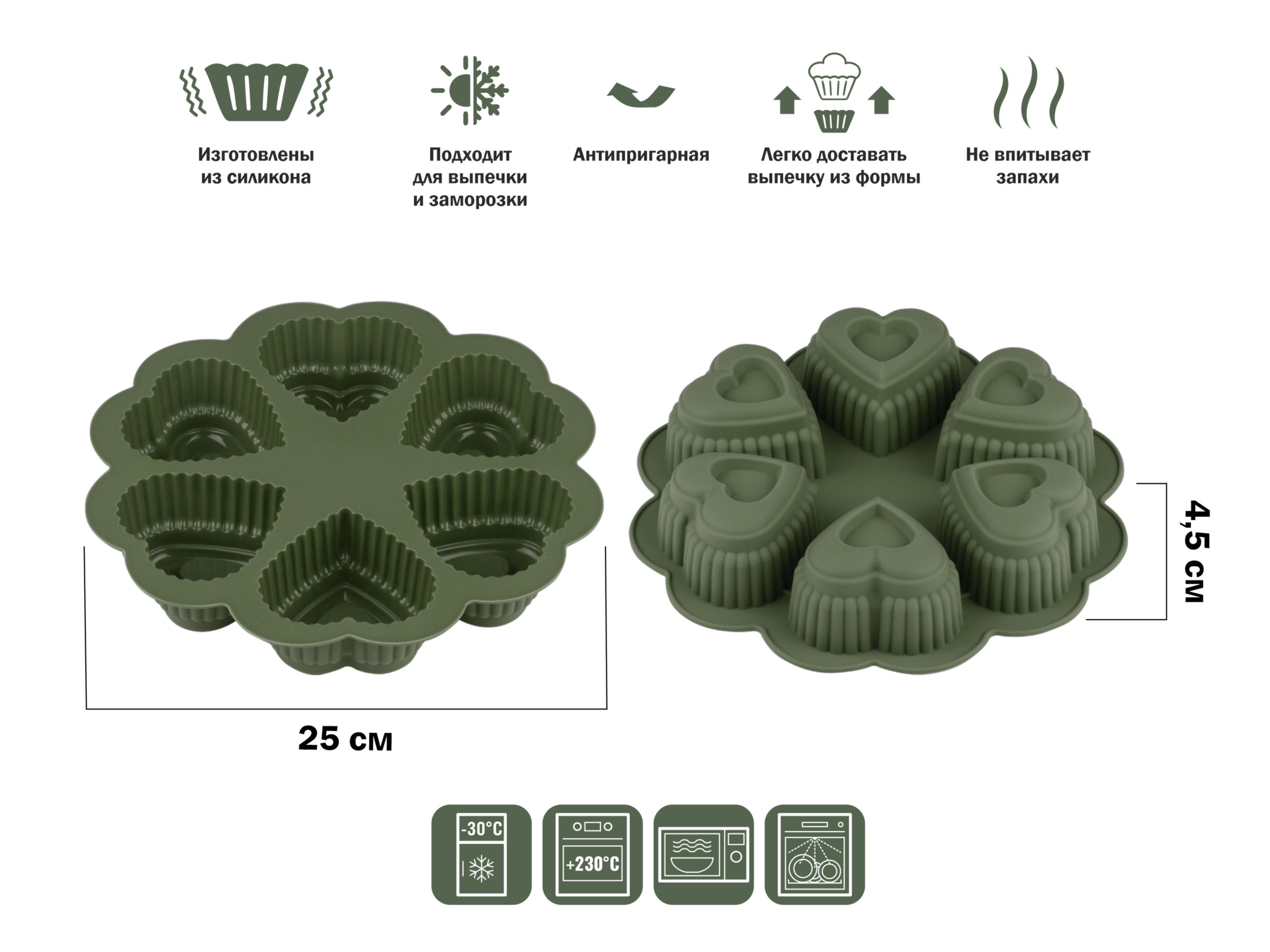 Форма для выпечки, силиконовая, круглая на 6 сердец, 25 х 4.5 см, NATURAL GREEN, PERFECTO LINEA