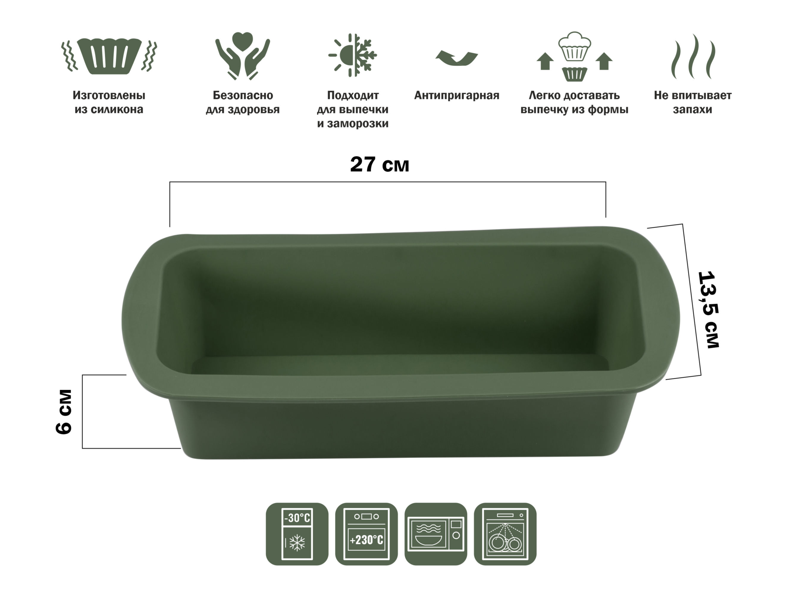 Форма для выпечки, силиконовая, прямоугольная, 27 х 13.5 х 6 см, NATURAL GREEN, PERFECTO LINEA