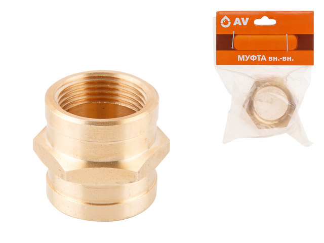 Муфта 1″ вн.-вн., AV Engineering (инд. упак.)