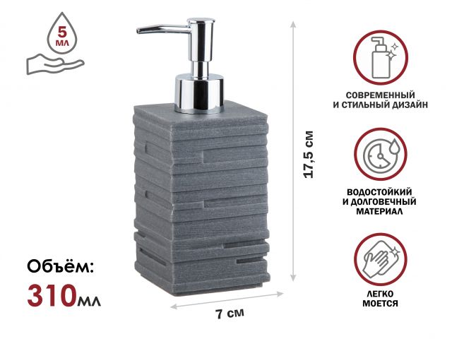 Диспенсер (дозатор) для мыла WEATHERED SAND, серый, PERFECTO LINEA