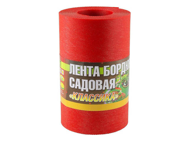 Лента бордюр садовая/газонная «Классика» (9м, h20см, красн.)