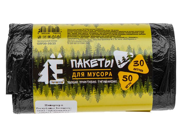 Мешки для мусора, 30 л, 50 шт, «Е-Ромашка», черные, РОМАШКА