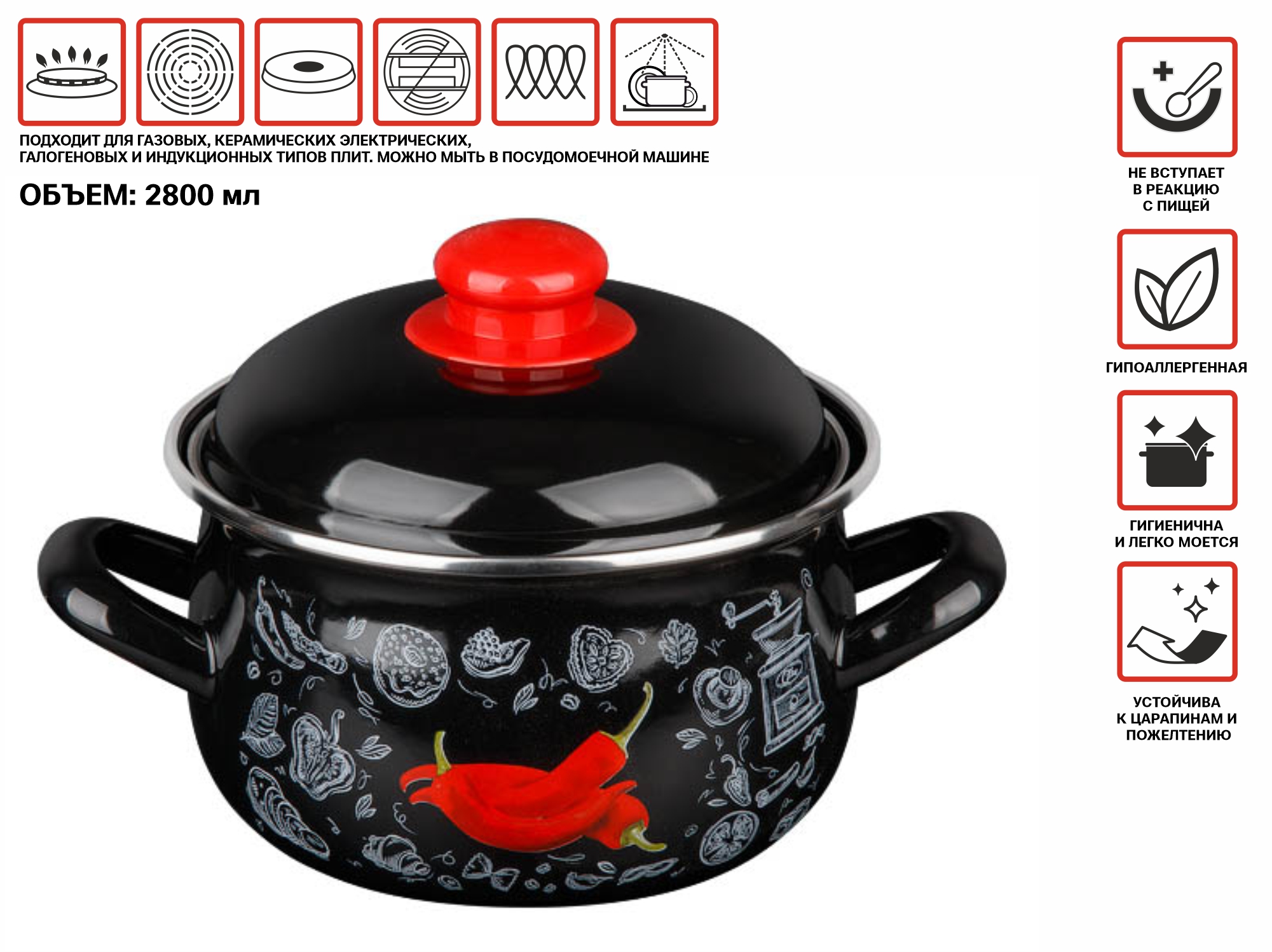 Кастрюля стальная эмалированная, 2.8 л, серия Перчик, PERFECTO LINEA