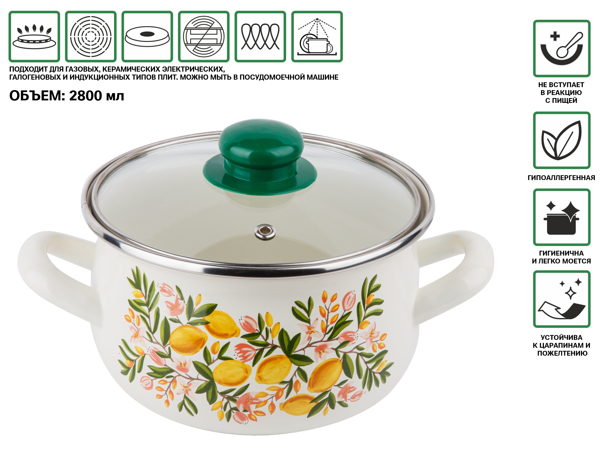 Кастрюля стальная эмалированная, 2.8 л, серия Лимон, PERFECTO LINEA