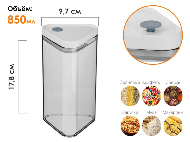 Банка для сыпучих продуктов, 850 мл, серия Handy, PERFECTO LINEA