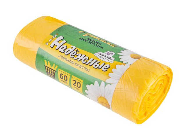 Мешки для мусора с ушками, 60 л, 20 шт, «НАДЕЖНЫЕ», желтые, РОМАШКА