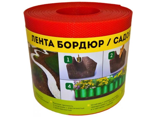 Лента бордюр садовая/газонная «Классика» (9м, h10см, красн.)