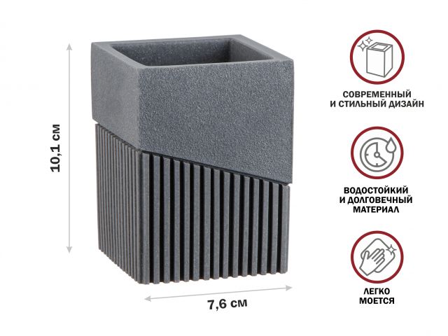 Стакан для зубных щеток ELEMENT, серый, PERFECTO LINEA
