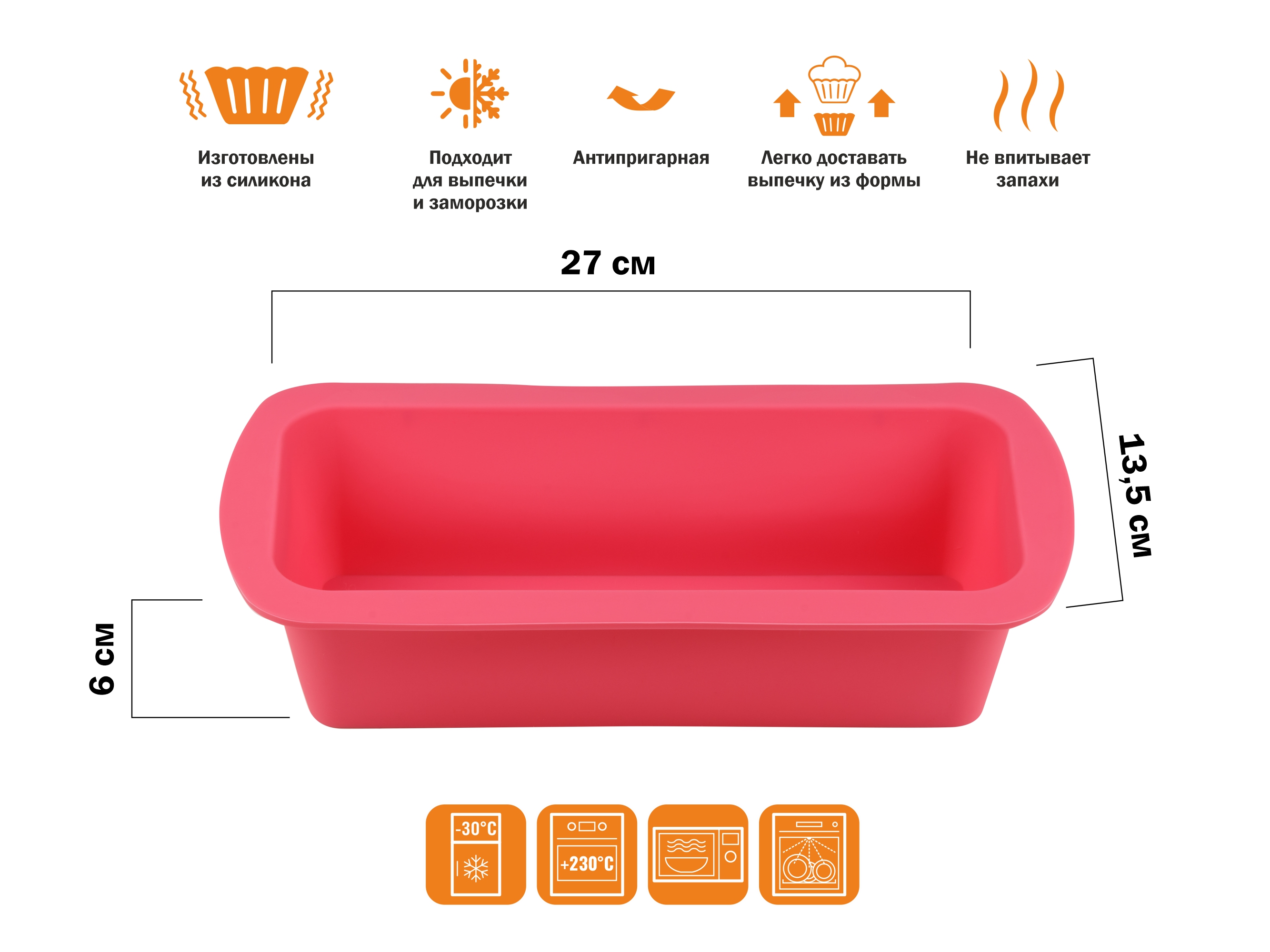 Форма для выпечки, силиконовая, прямоугольная, 27 х 13.5 х 6 см, FRUIT DOVE, PERFECTO LINEA