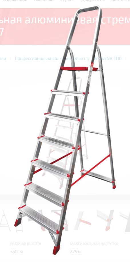 Лестница-стремянка алюм. проф. 151 см 7 ступ. 7,2кг NV3110 Новая Высота