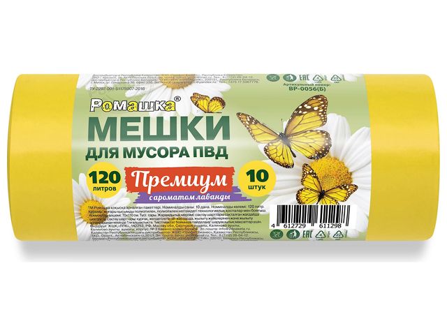 Мешки для мусора, 120 л, 10 шт, «Премиум», желтые, РОМАШКА