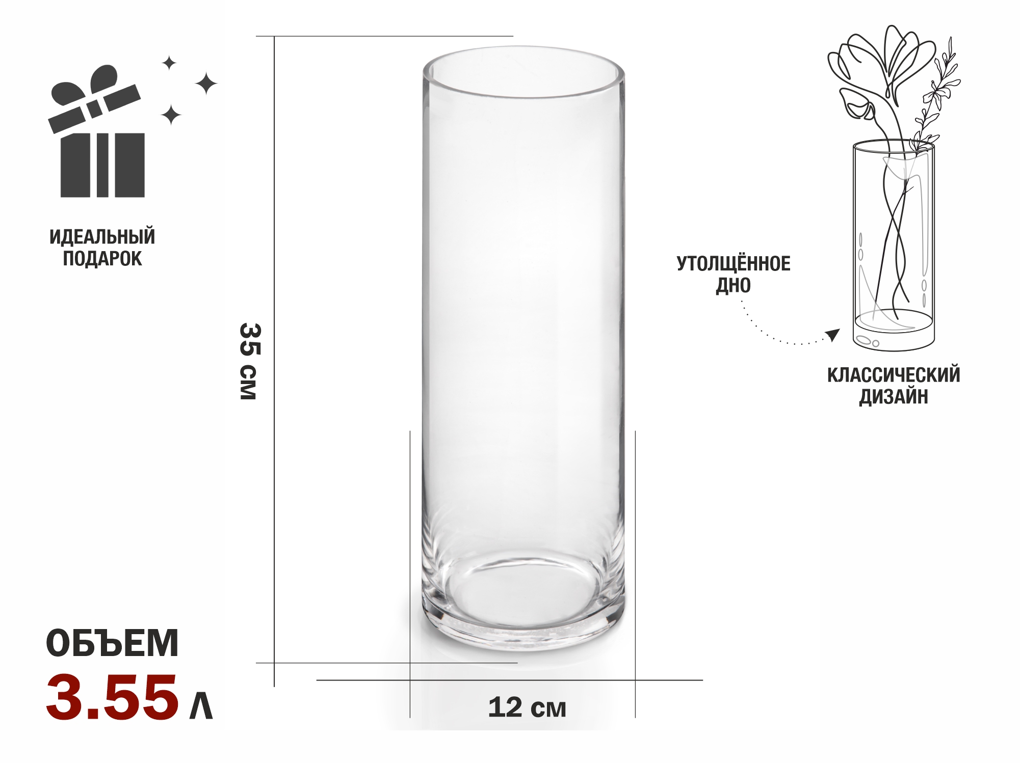 Ваза для цветов, стеклянная, 35х12 см., серия Crystal,  PERFECTO LINEA