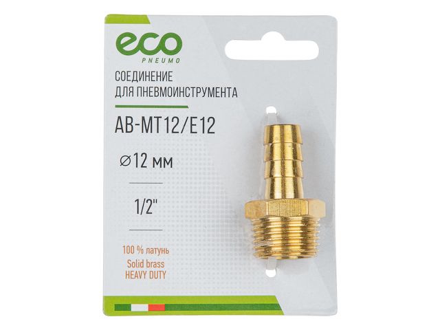 Соединение нар. резьба 1/2″ х елочка 12 мм (латунь) ECO