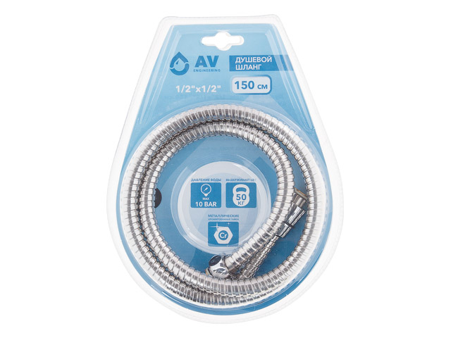Шланг душевой, SUS/EPDM, 1/2″ г-г 150 см, мат., AV Engineering